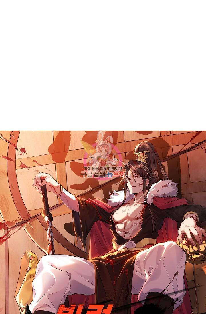 빌런을 주인공으로 만드는 법 20화 1
