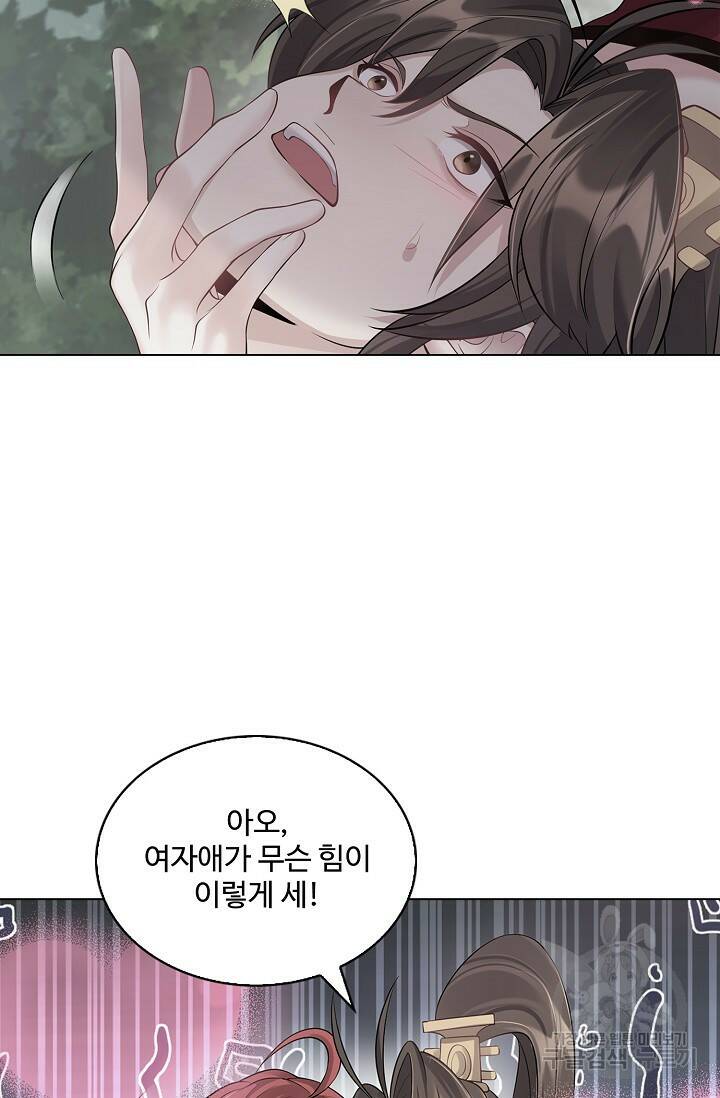 빌런을 주인공으로 만드는 법 20화 4
