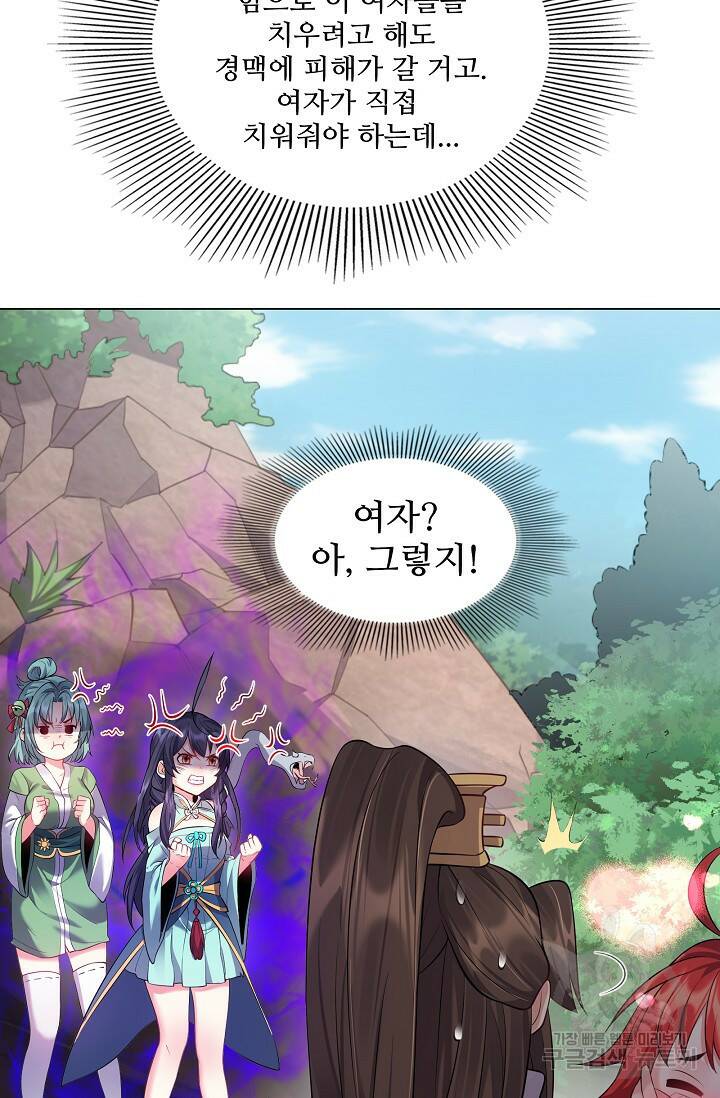 빌런을 주인공으로 만드는 법 20화 11