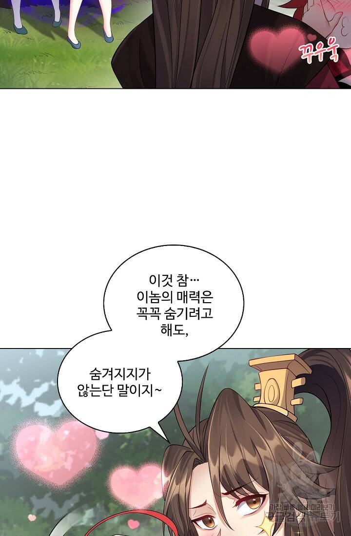 빌런을 주인공으로 만드는 법 20화 12
