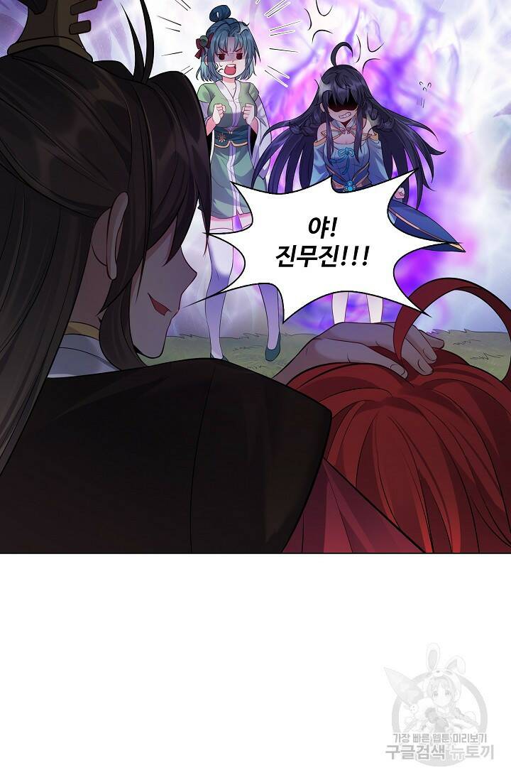 빌런을 주인공으로 만드는 법 20화 14