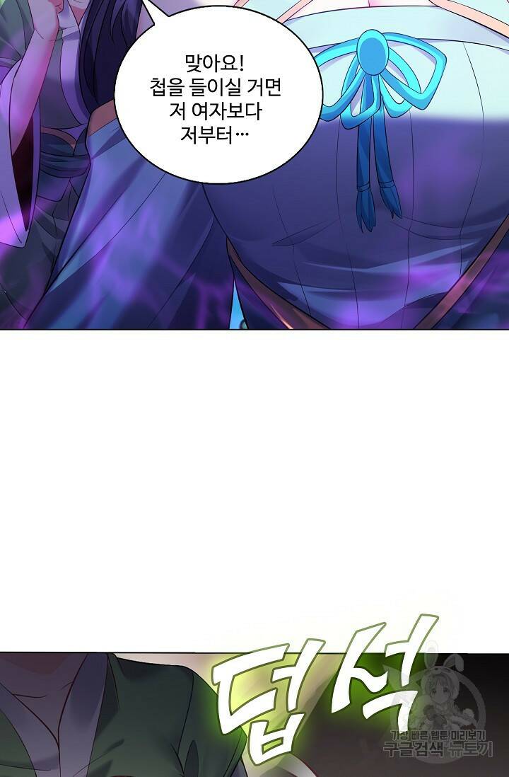 빌런을 주인공으로 만드는 법 20화 16