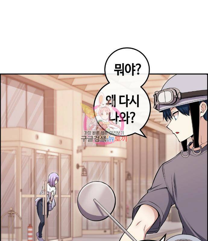 수요웹툰의 나강림 85화 1