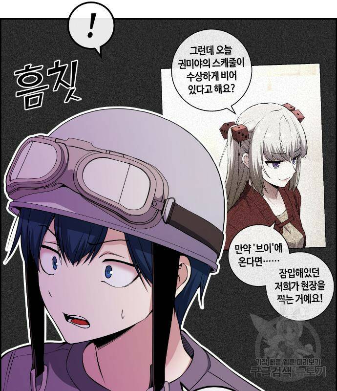수요웹툰의 나강림 85화 5