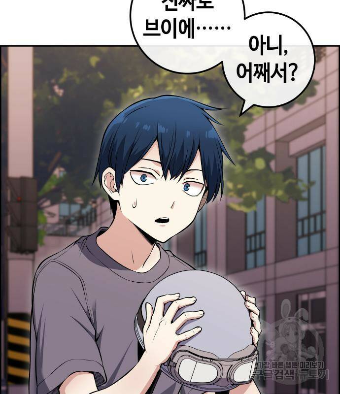 수요웹툰의 나강림 85화 9