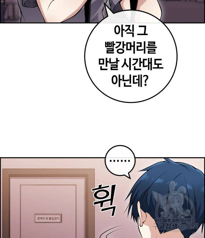 수요웹툰의 나강림 85화 10