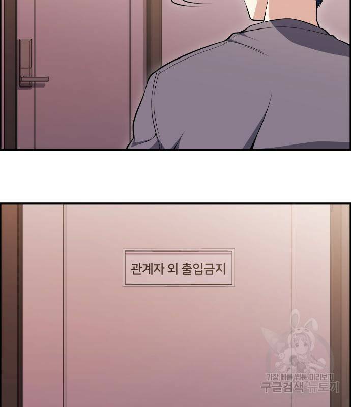 수요웹툰의 나강림 85화 11
