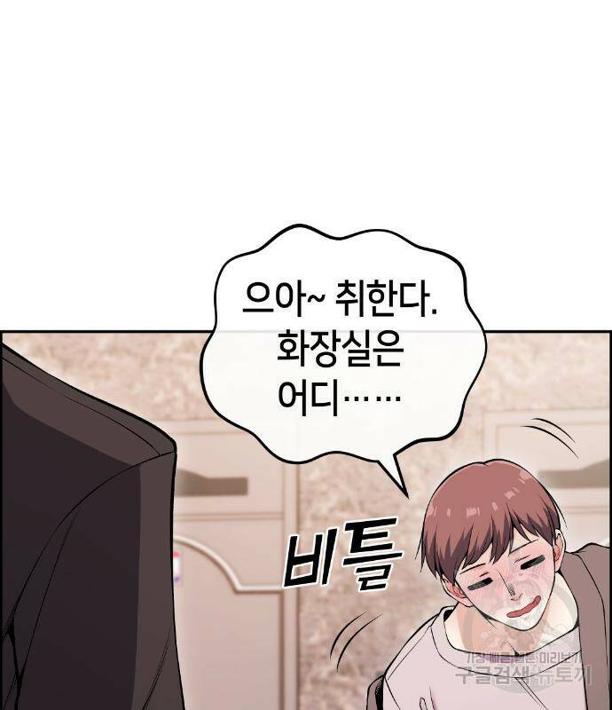 수요웹툰의 나강림 85화 14