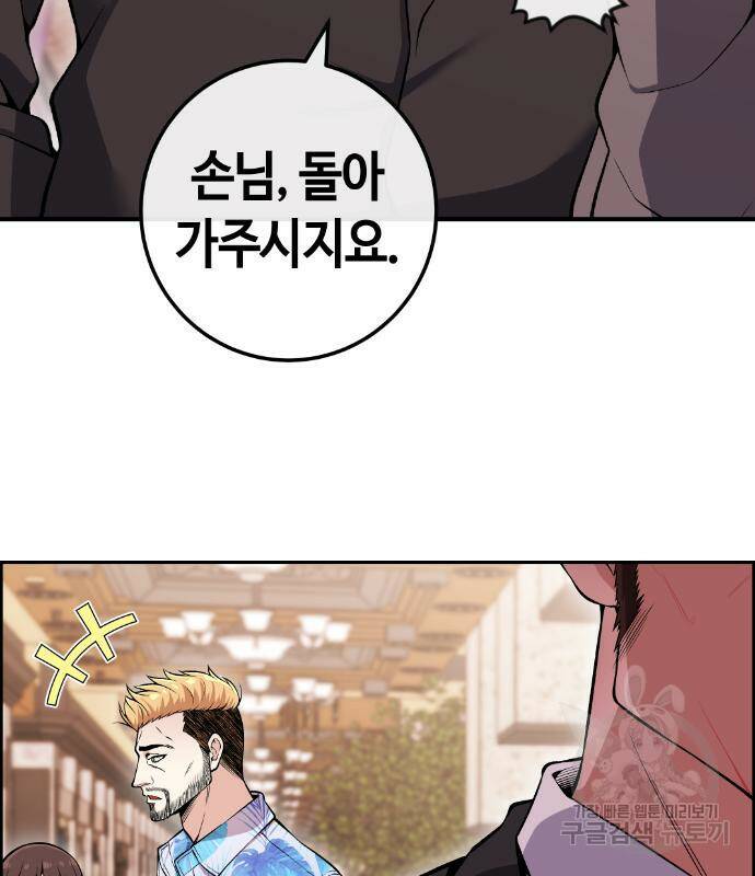 수요웹툰의 나강림 85화 17