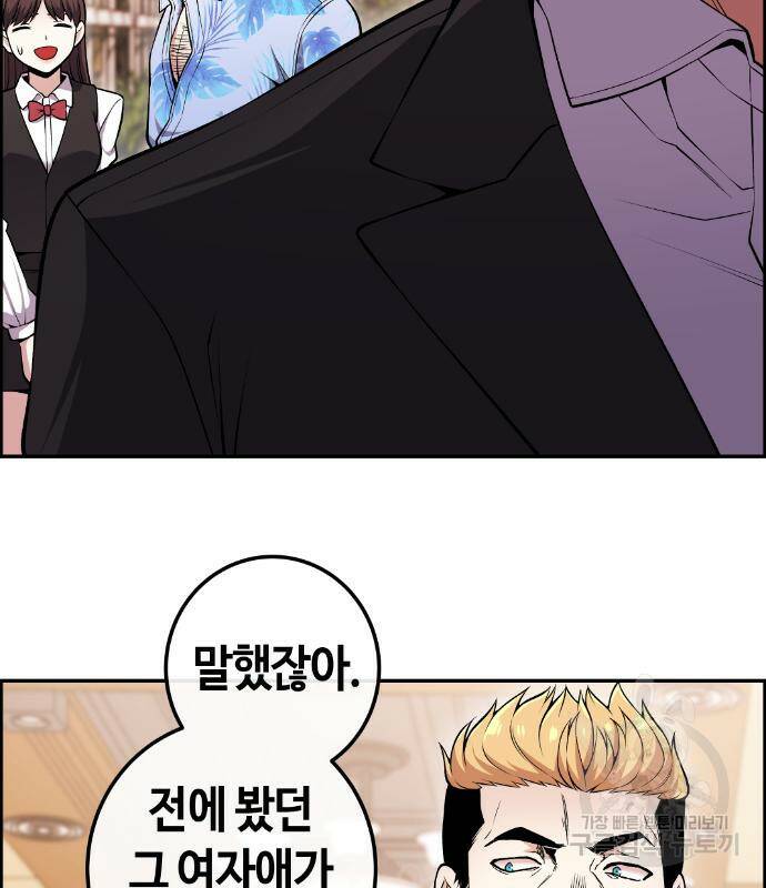 수요웹툰의 나강림 85화 18