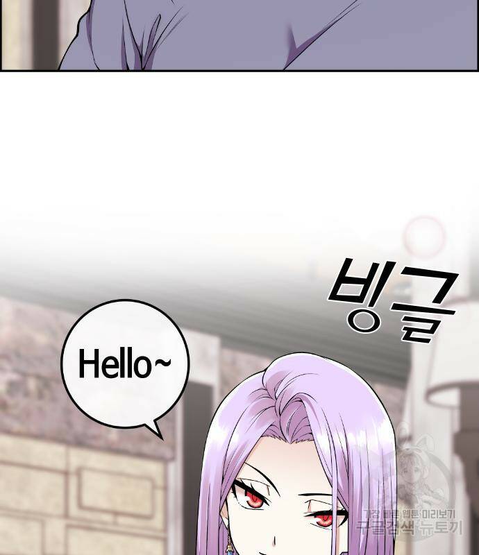 수요웹툰의 나강림 85화 21