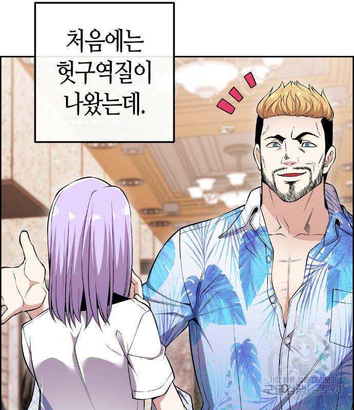 수요웹툰의 나강림 85화 24