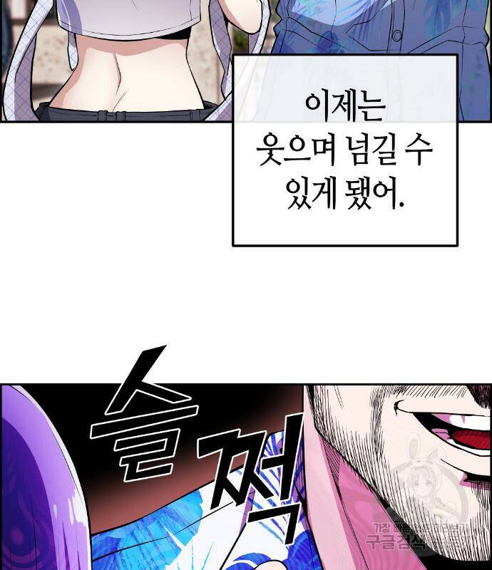 수요웹툰의 나강림 85화 25