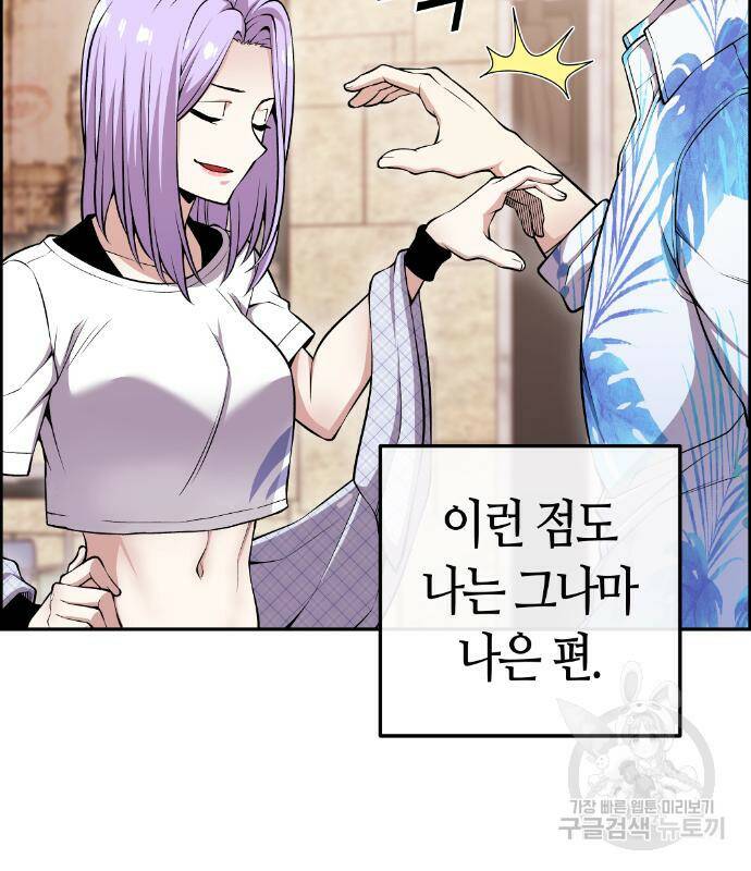 수요웹툰의 나강림 85화 27