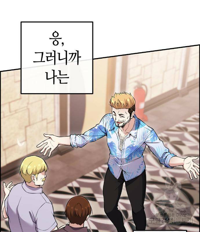 수요웹툰의 나강림 85화 28