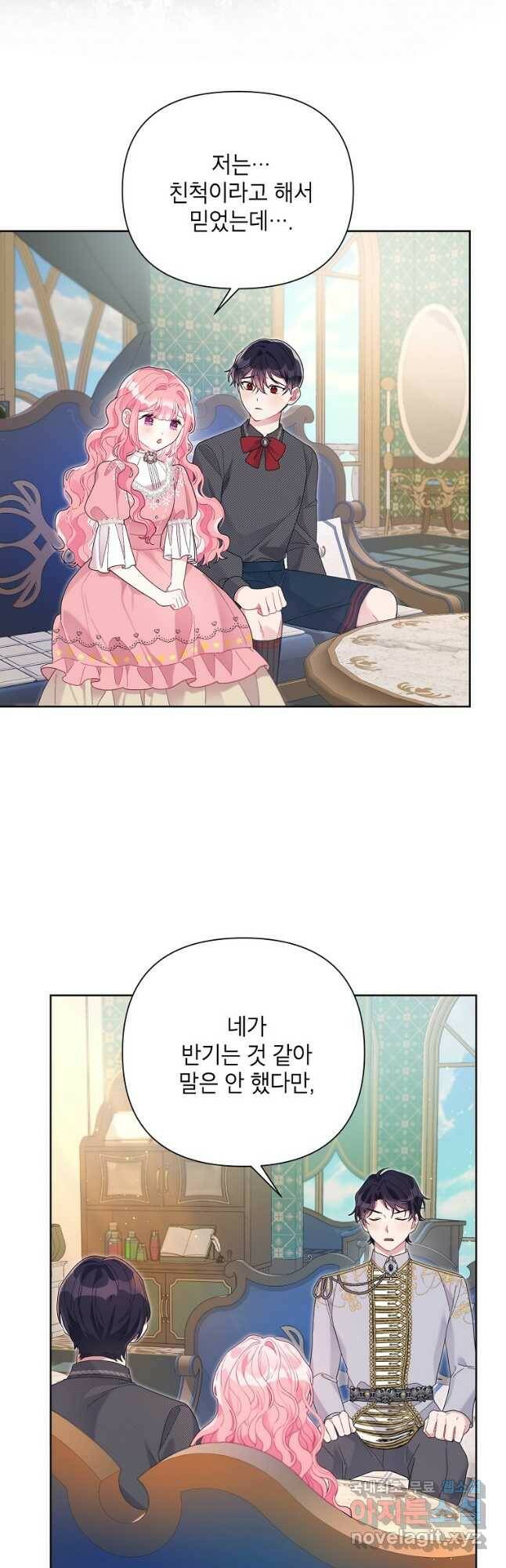 시한부라서 흑막의 며느리가 되었는데 41화 9