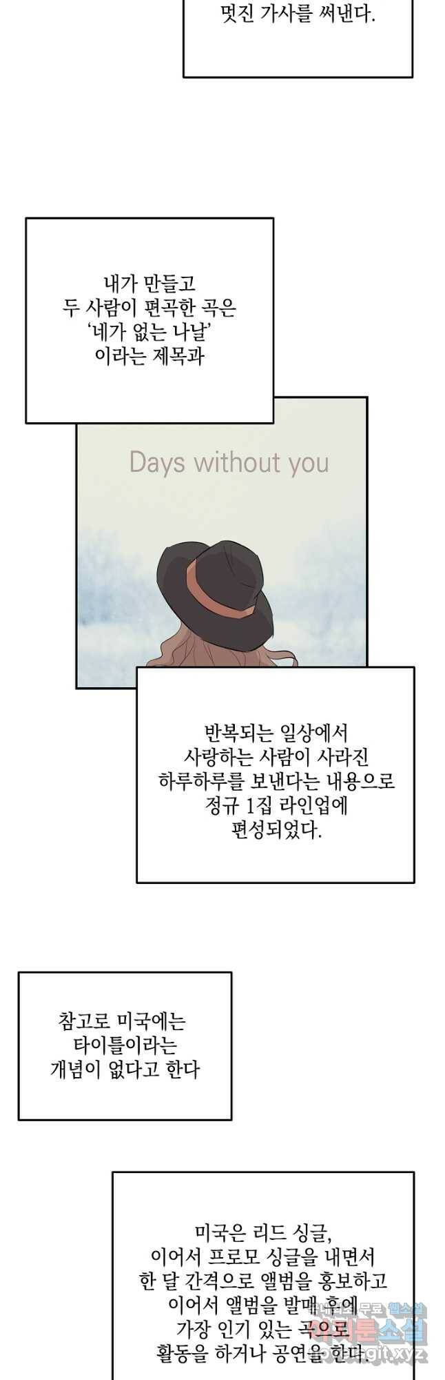 우리 삼촌은 월드스타 152화 8