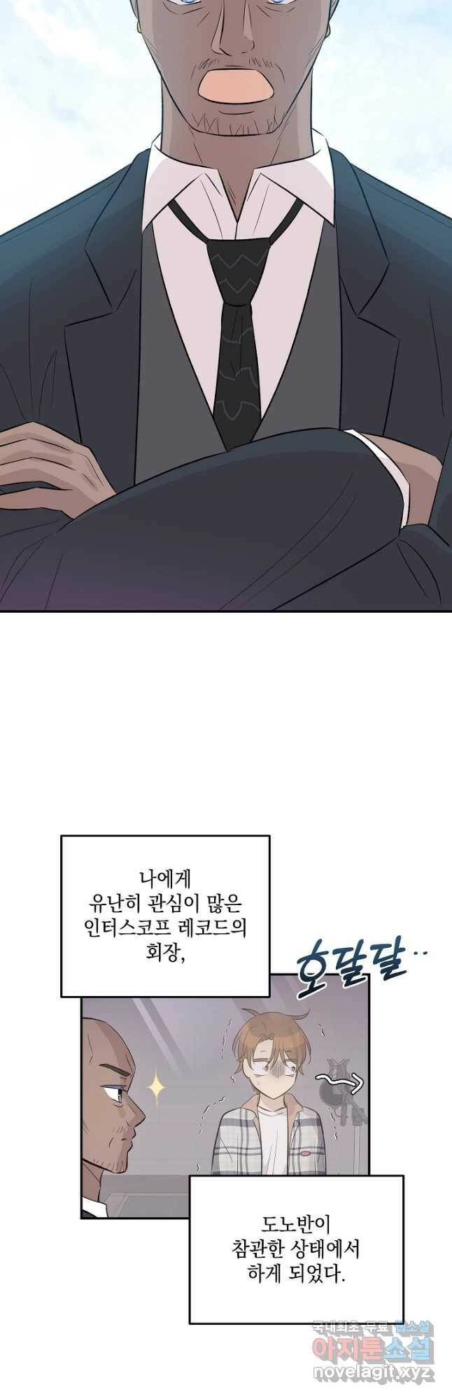 우리 삼촌은 월드스타 152화 10