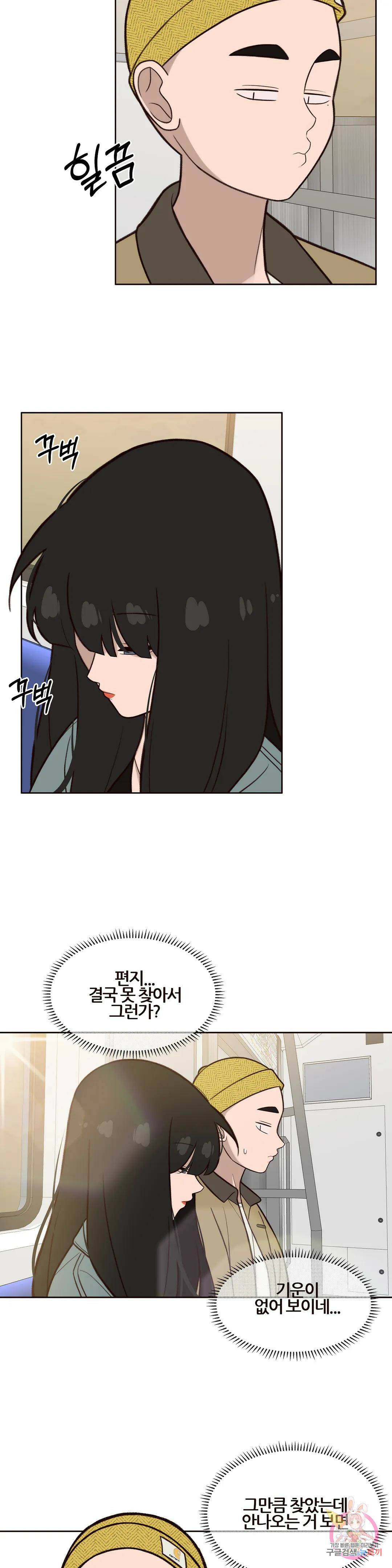 솔라솔 미레도 30화 3