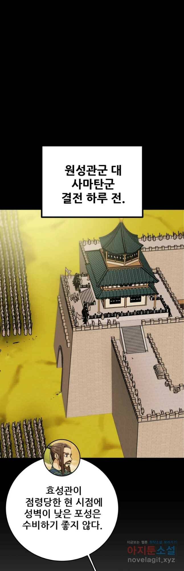 천광명월 81화 3