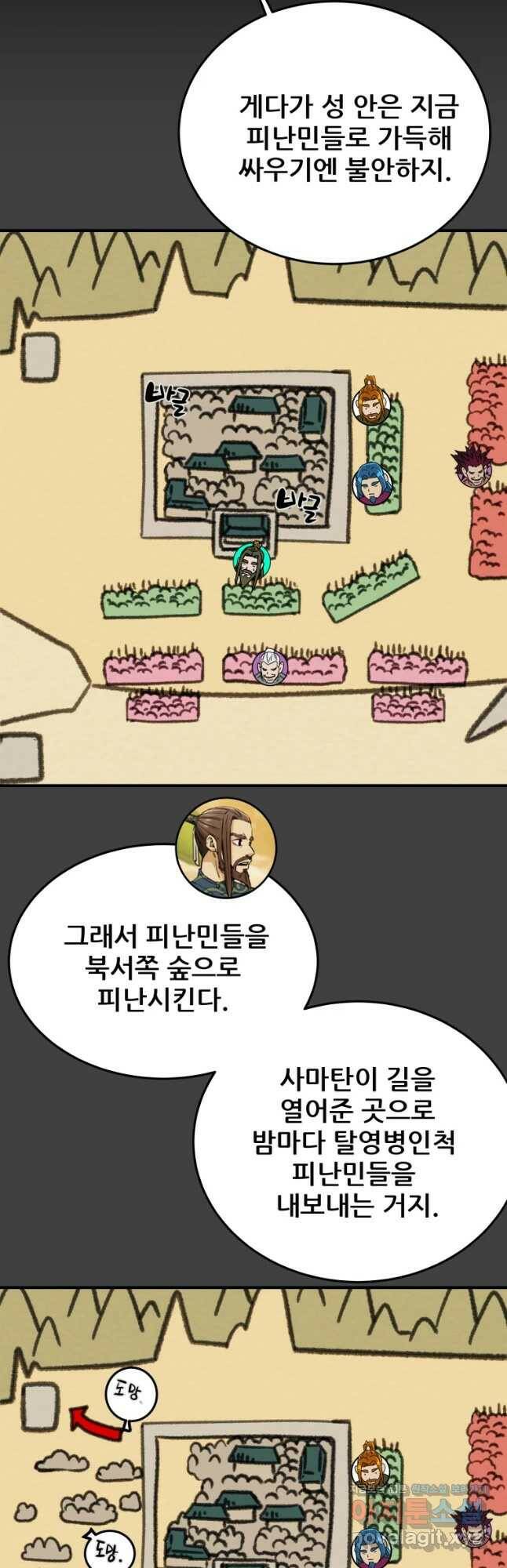 천광명월 81화 4