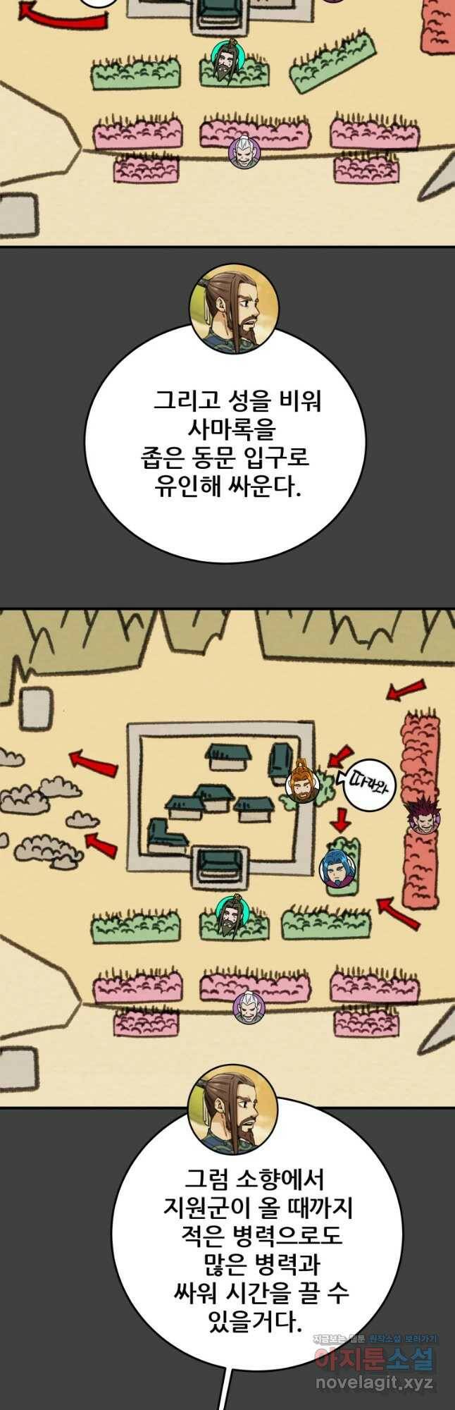 천광명월 81화 5