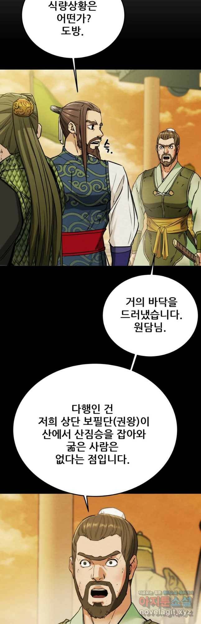 천광명월 81화 7