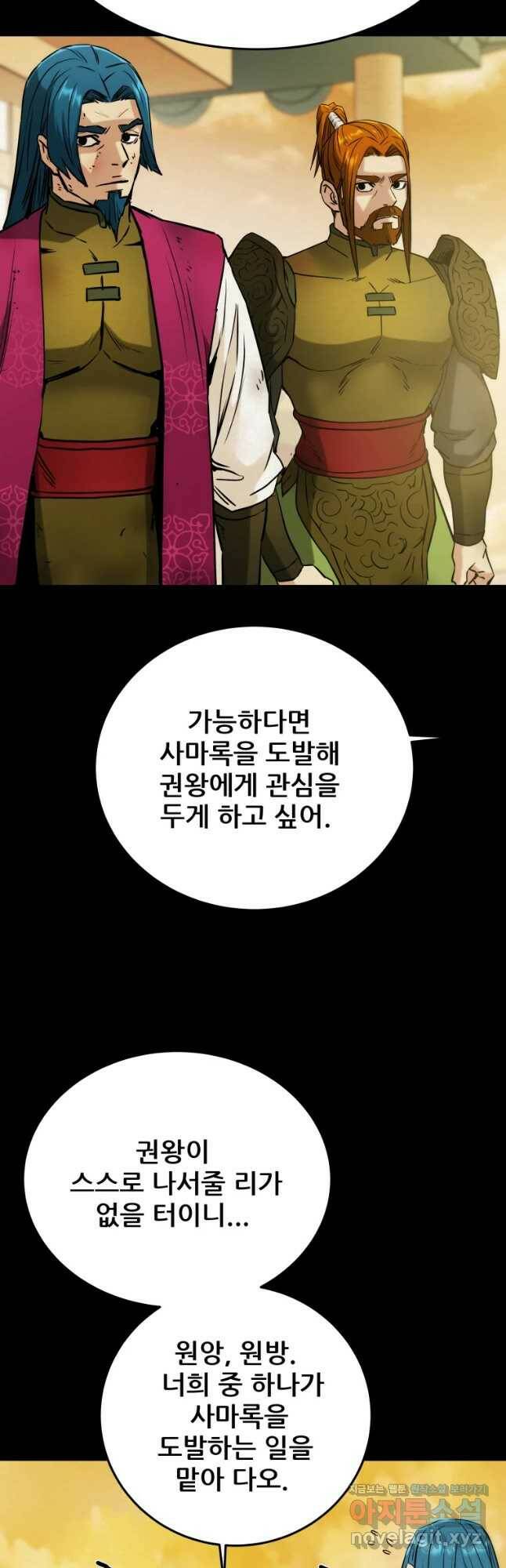 천광명월 81화 10