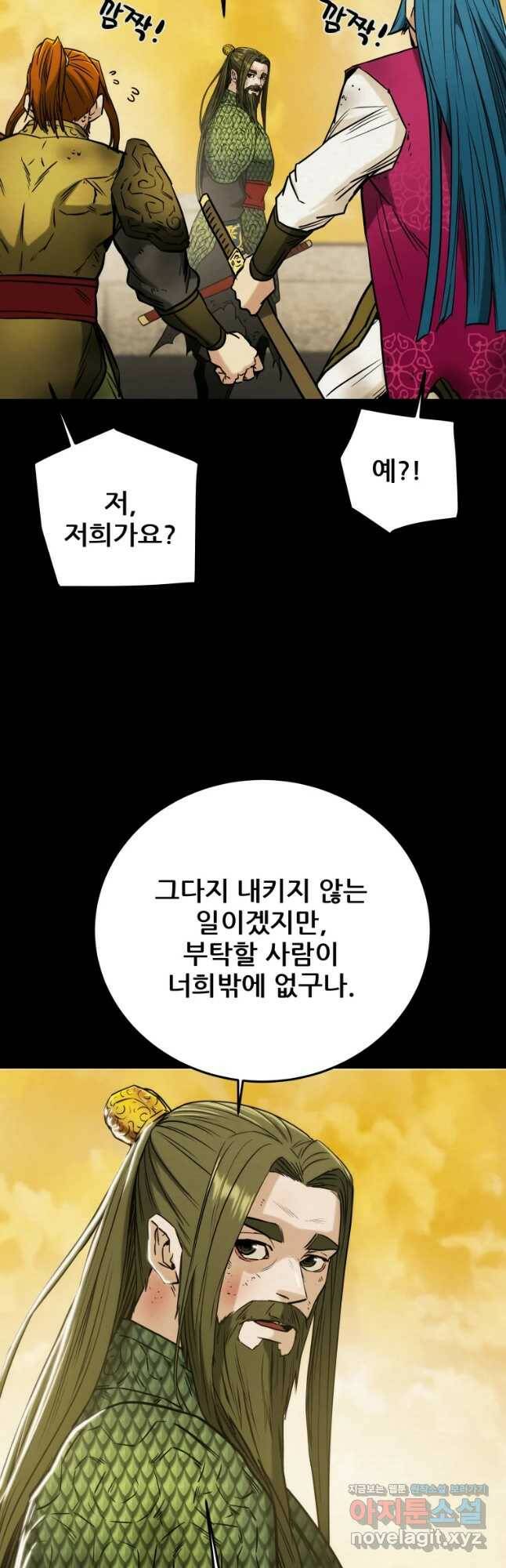 천광명월 81화 11