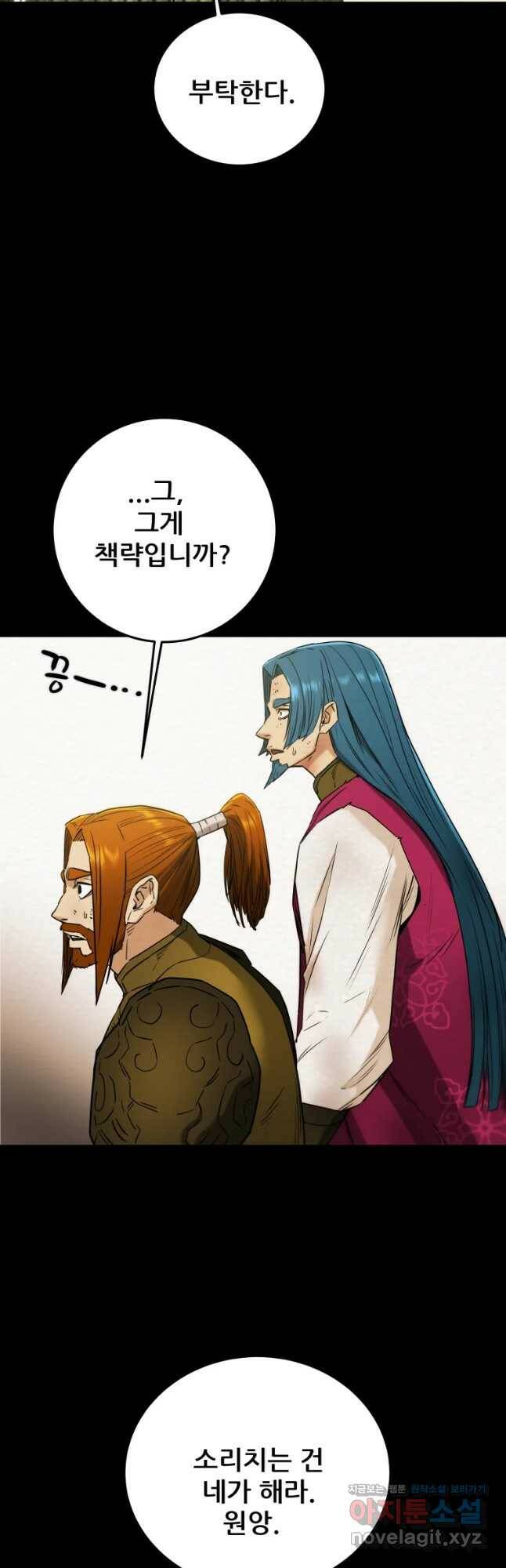천광명월 81화 12