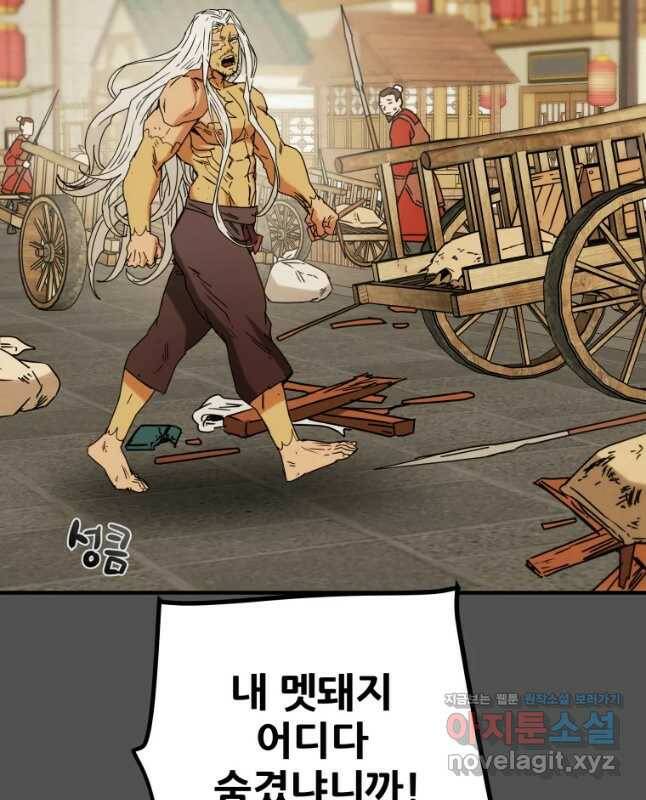 천광명월 81화 15