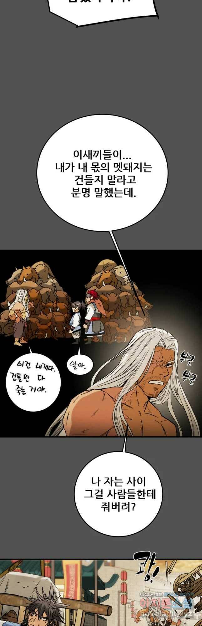 천광명월 81화 16