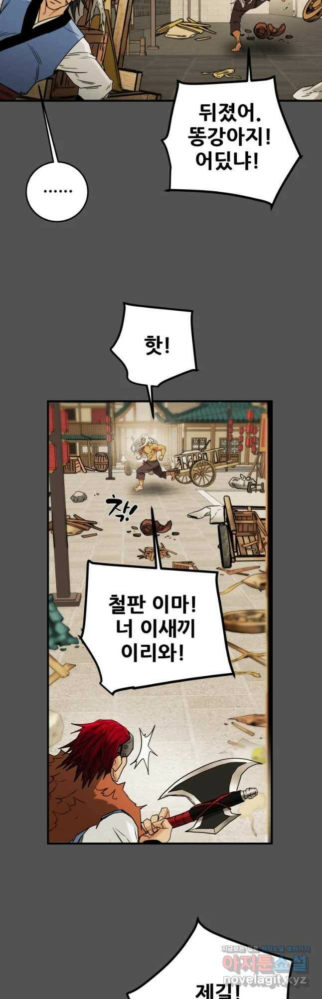 천광명월 81화 17