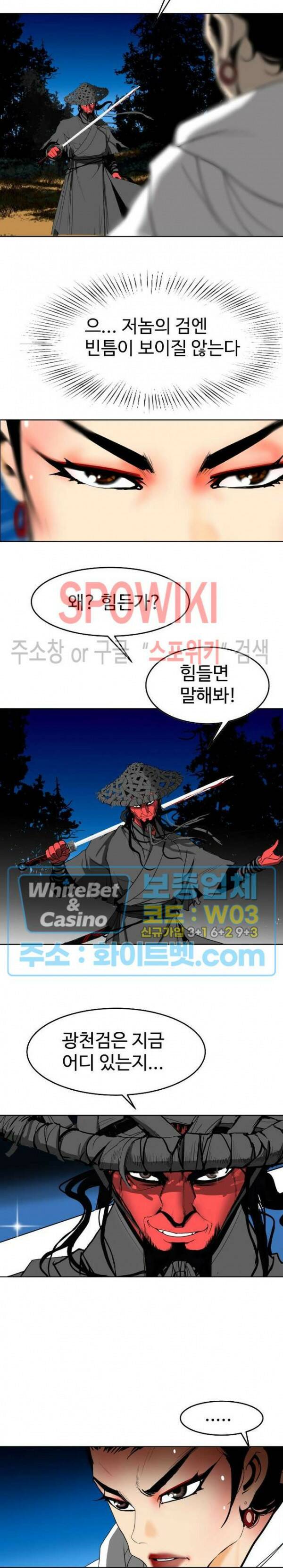 무결 44화 2
