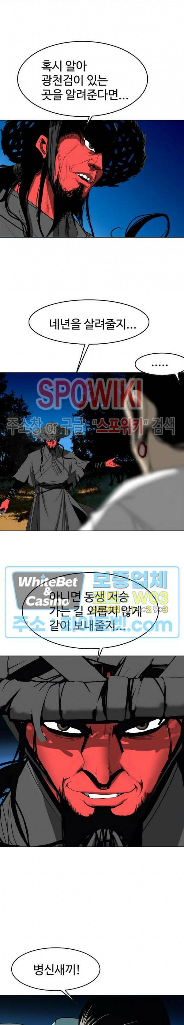 무결 44화 3
