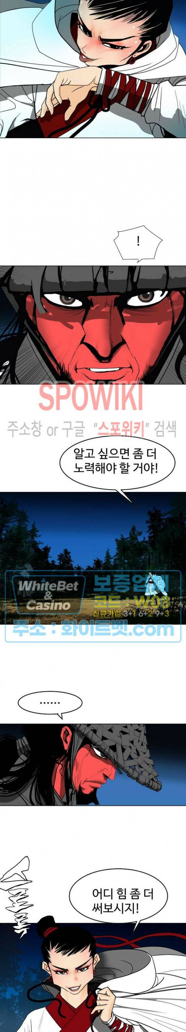 무결 44화 4