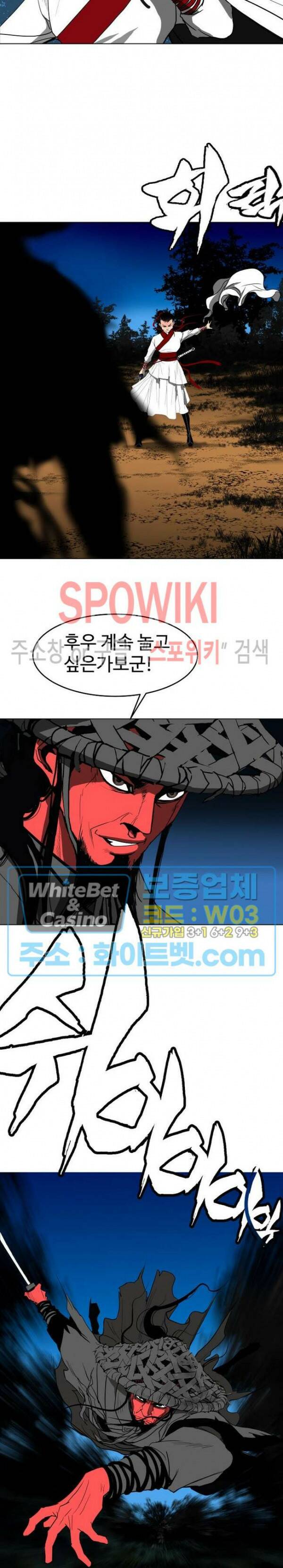 무결 44화 5