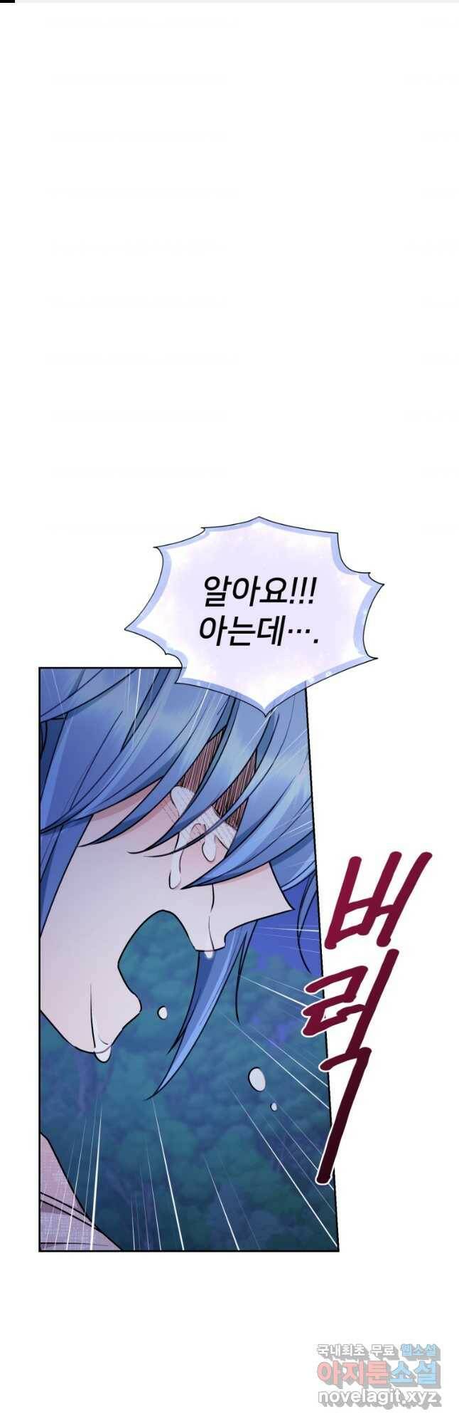 정령왕의 딸 129화 1