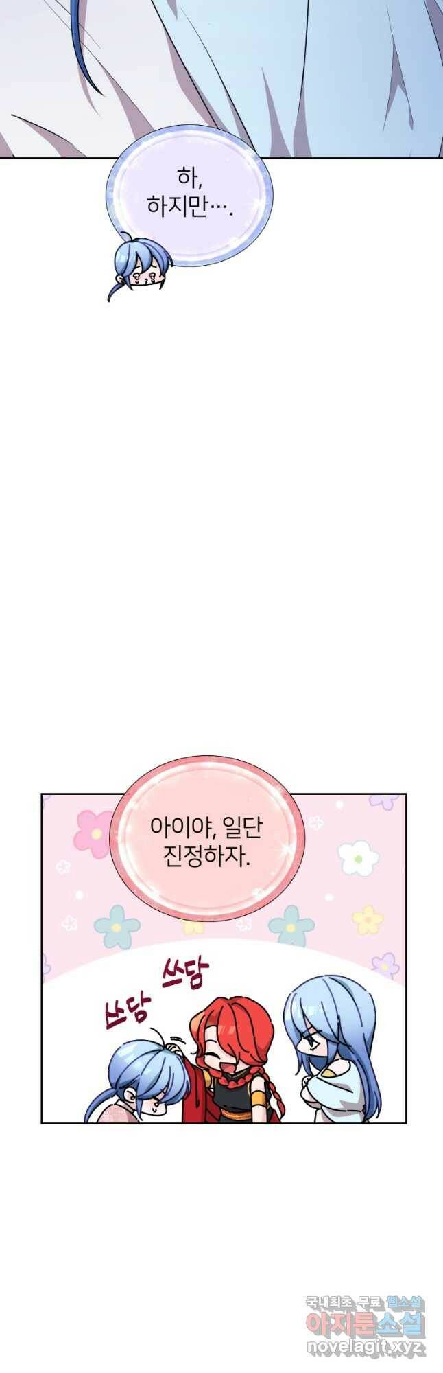 정령왕의 딸 129화 5