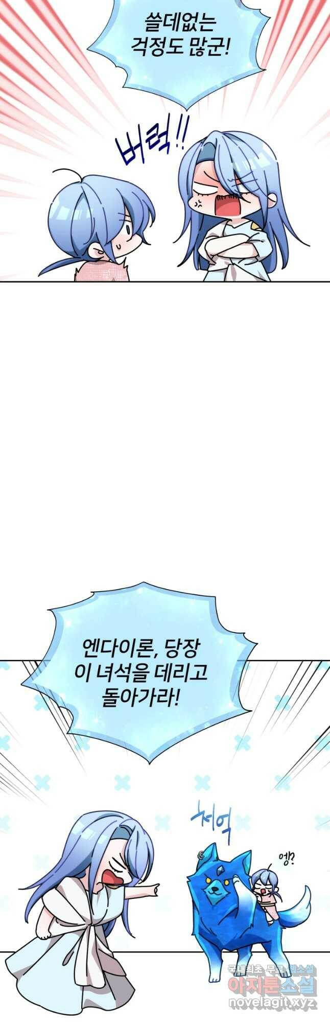 정령왕의 딸 129화 9