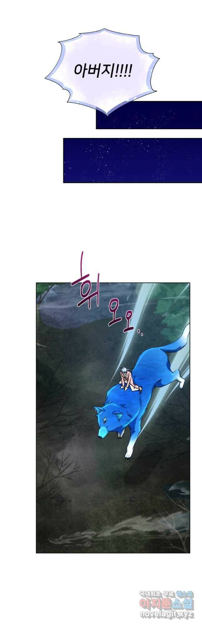 정령왕의 딸 129화 11
