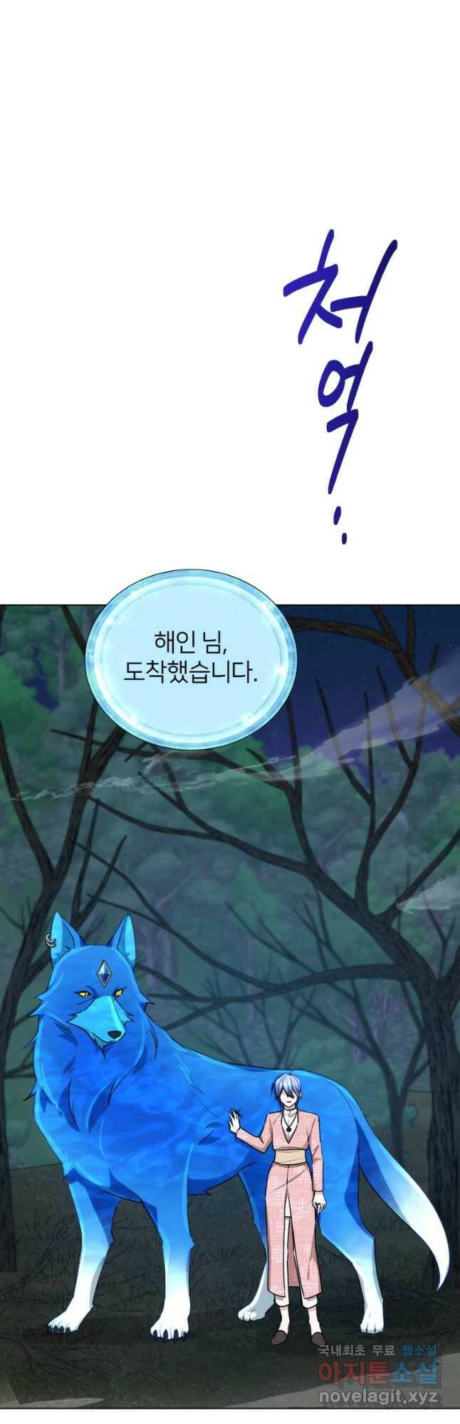 정령왕의 딸 129화 12