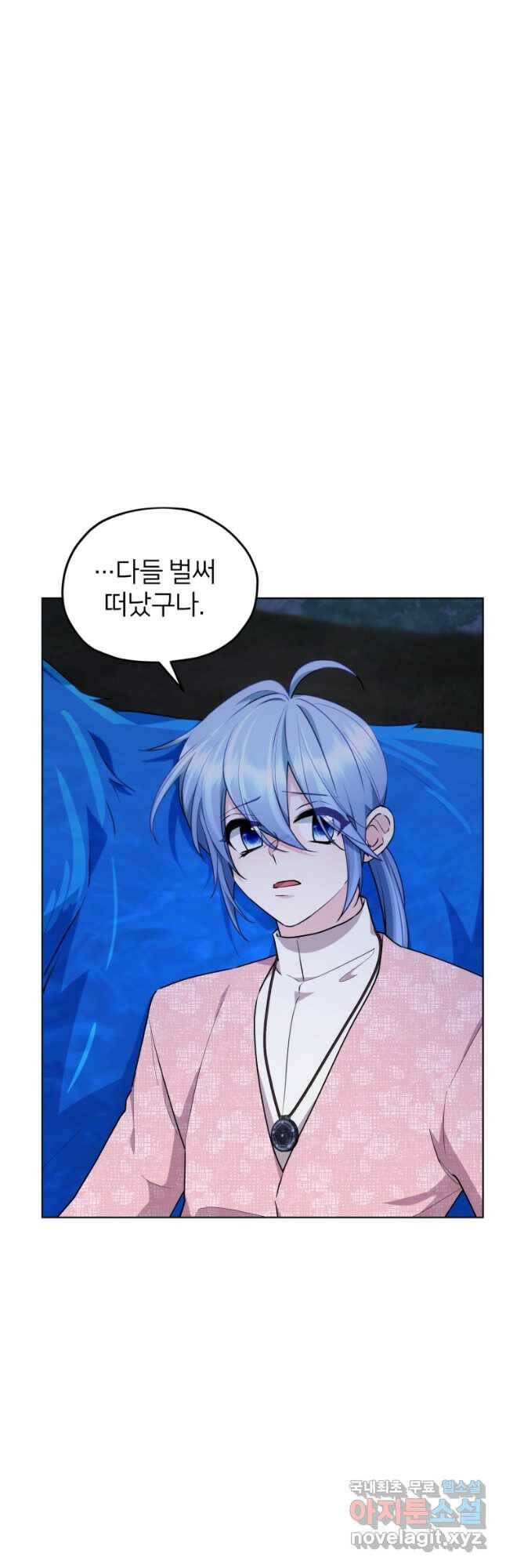 정령왕의 딸 129화 13