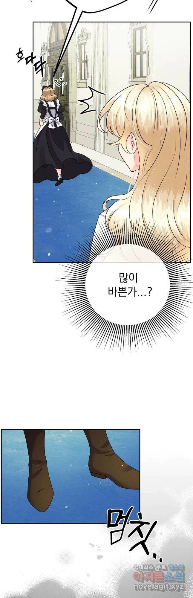 버려진 왕녀는 반역한다 31화 4