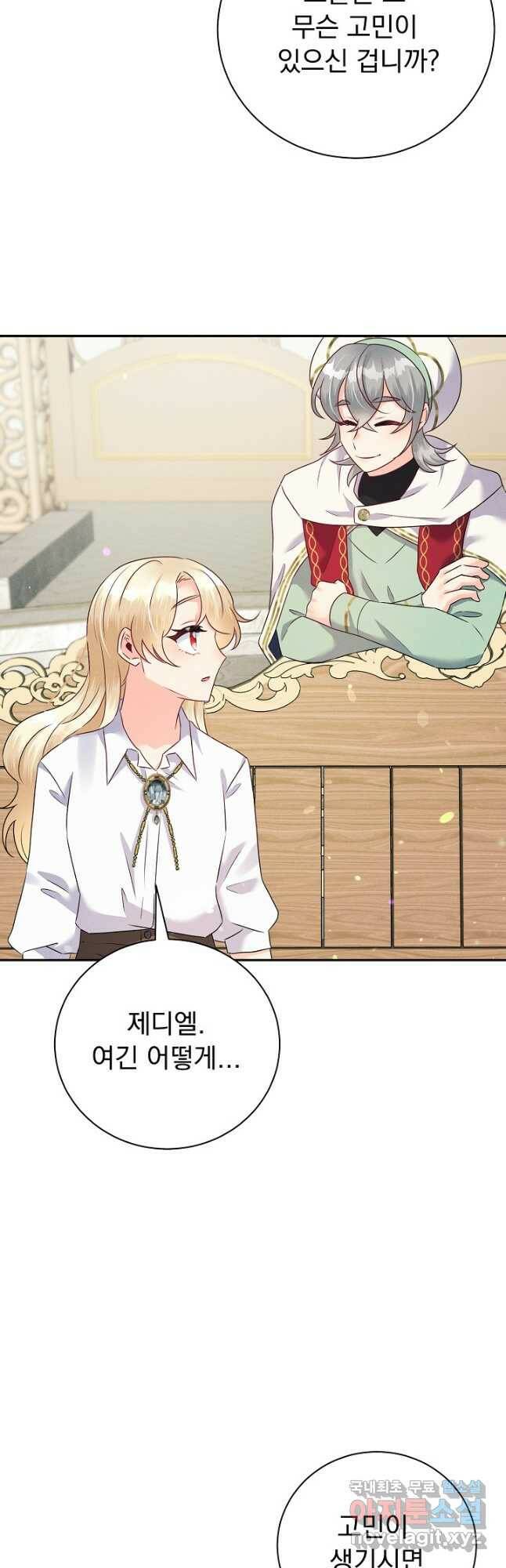 버려진 왕녀는 반역한다 31화 8