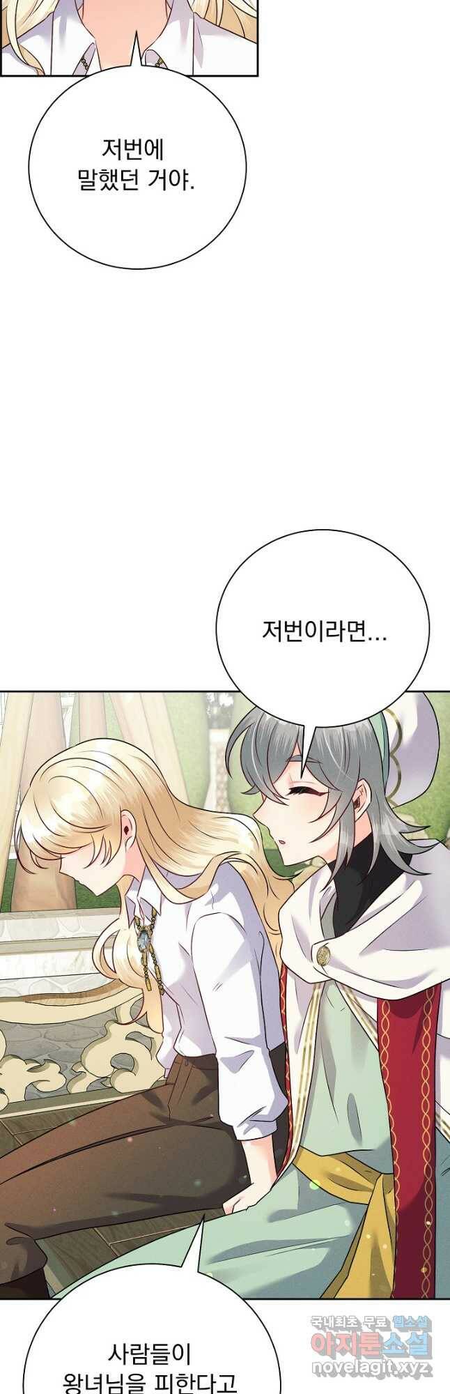 버려진 왕녀는 반역한다 31화 10