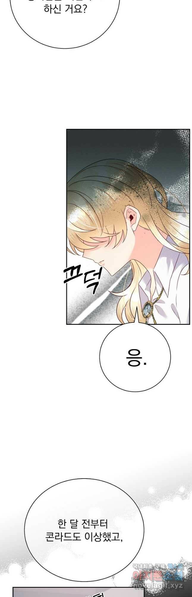 버려진 왕녀는 반역한다 31화 11