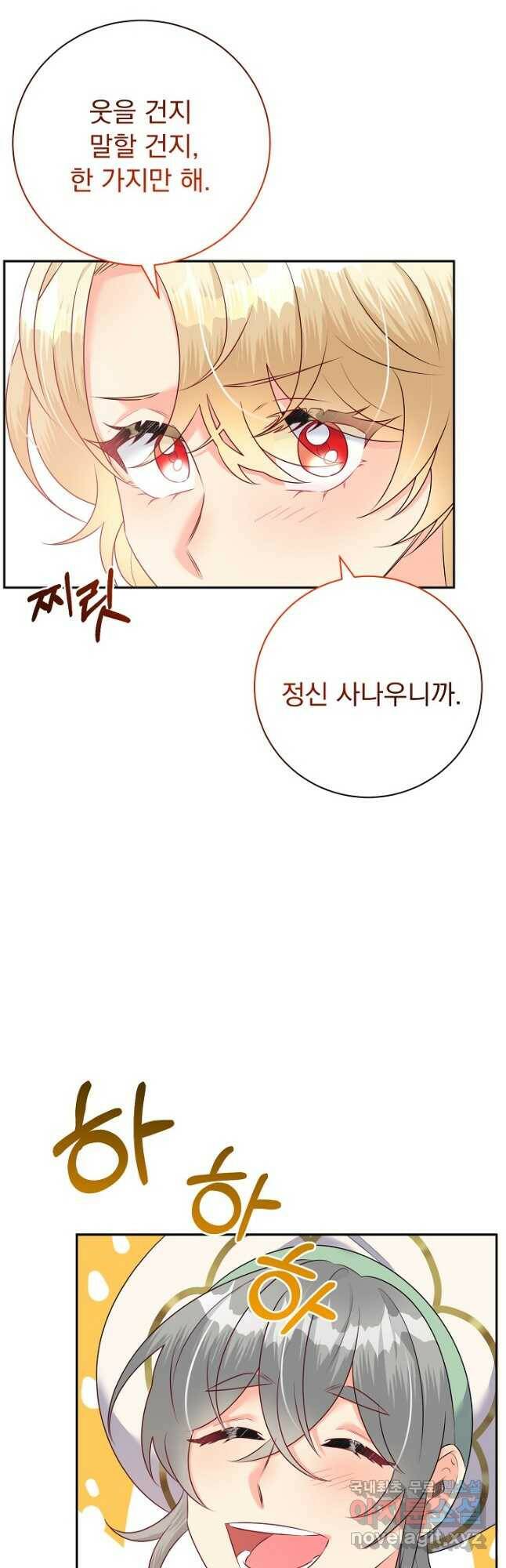 버려진 왕녀는 반역한다 31화 16