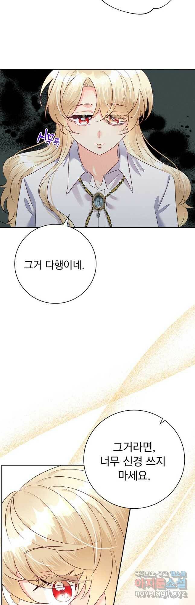 버려진 왕녀는 반역한다 31화 18