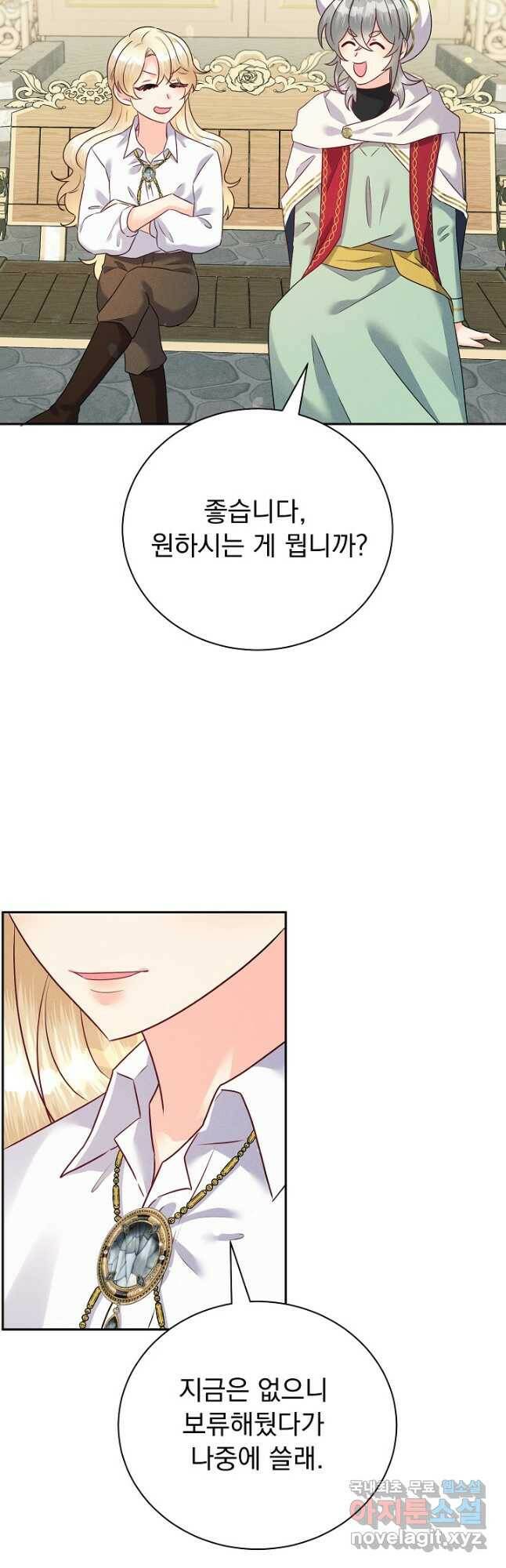 버려진 왕녀는 반역한다 31화 32